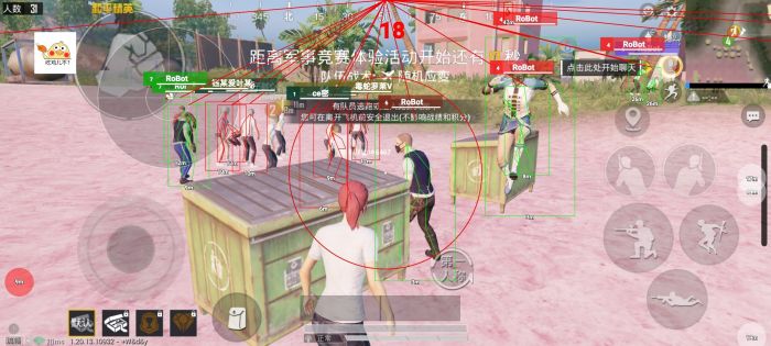 和平精英免费开科技软件 - 无卡密0门槛上手体验